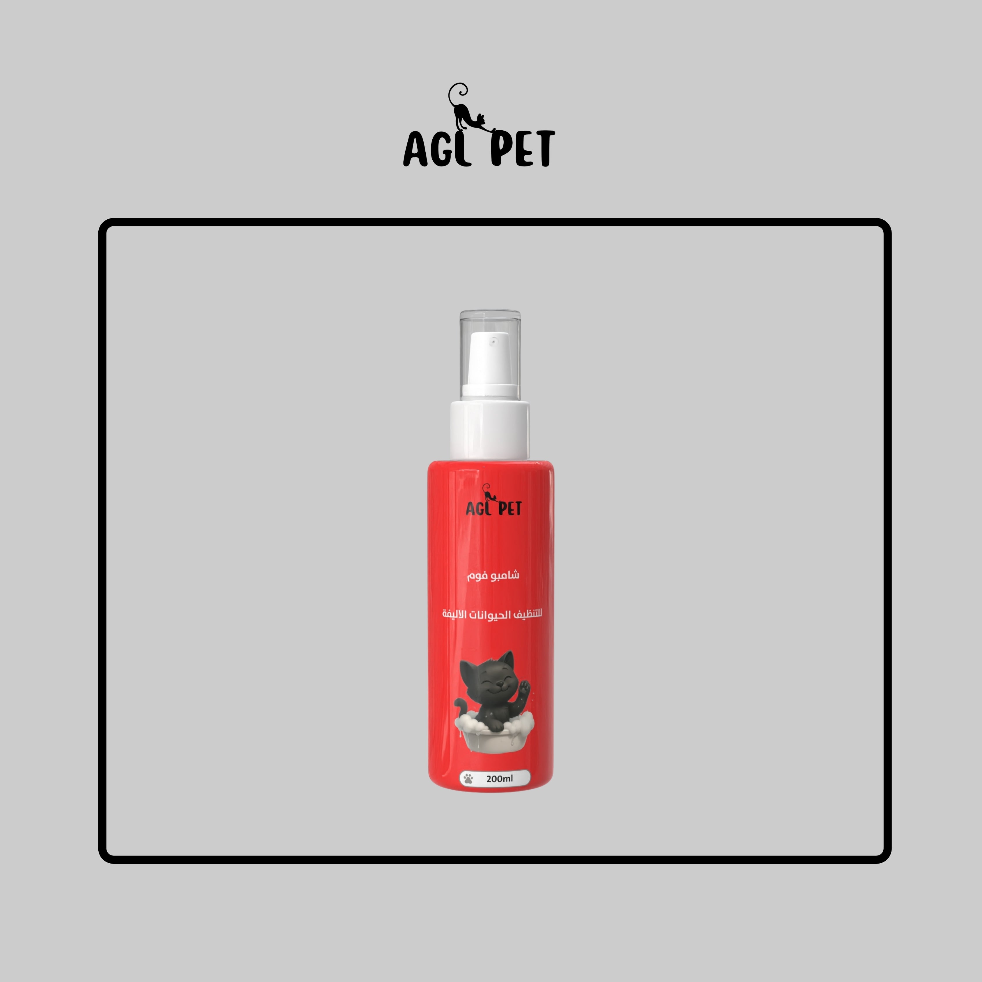 Agl Pet Shampoo Foam